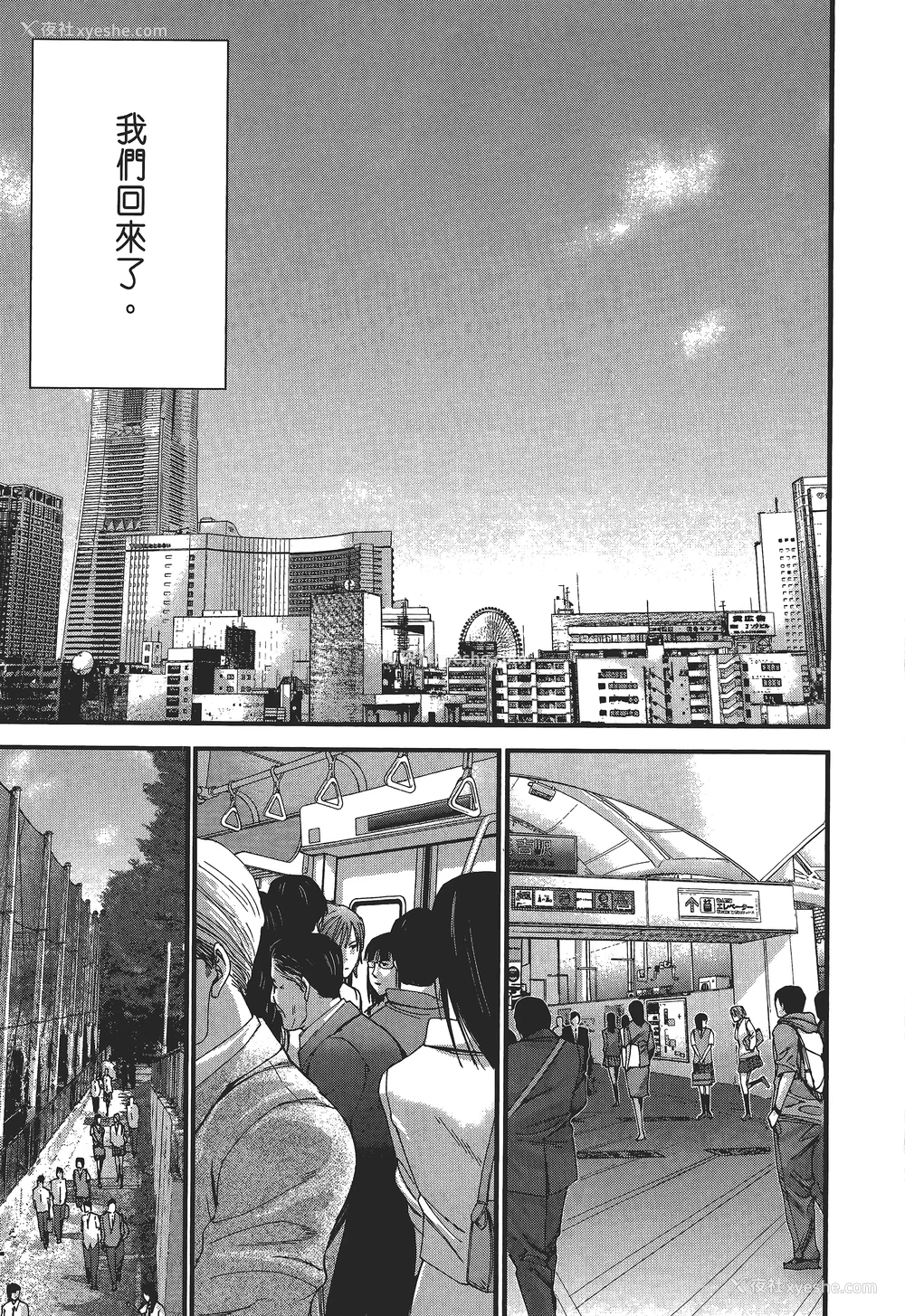 10P - [饭冢启太、奥浩哉] 杀戮都市：G｜Gantz：G  Vol02 [中文] [文传] [瓜瓜]