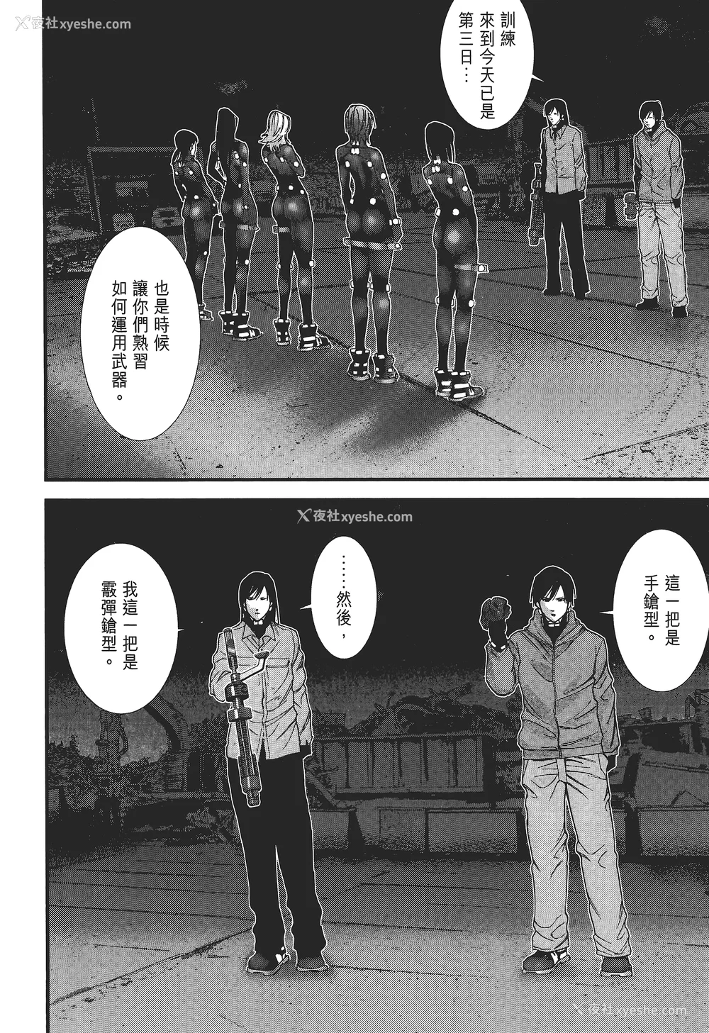 113P - [饭冢启太、奥浩哉] 杀戮都市：G｜Gantz：G  Vol02 [中文] [文传] [瓜瓜]