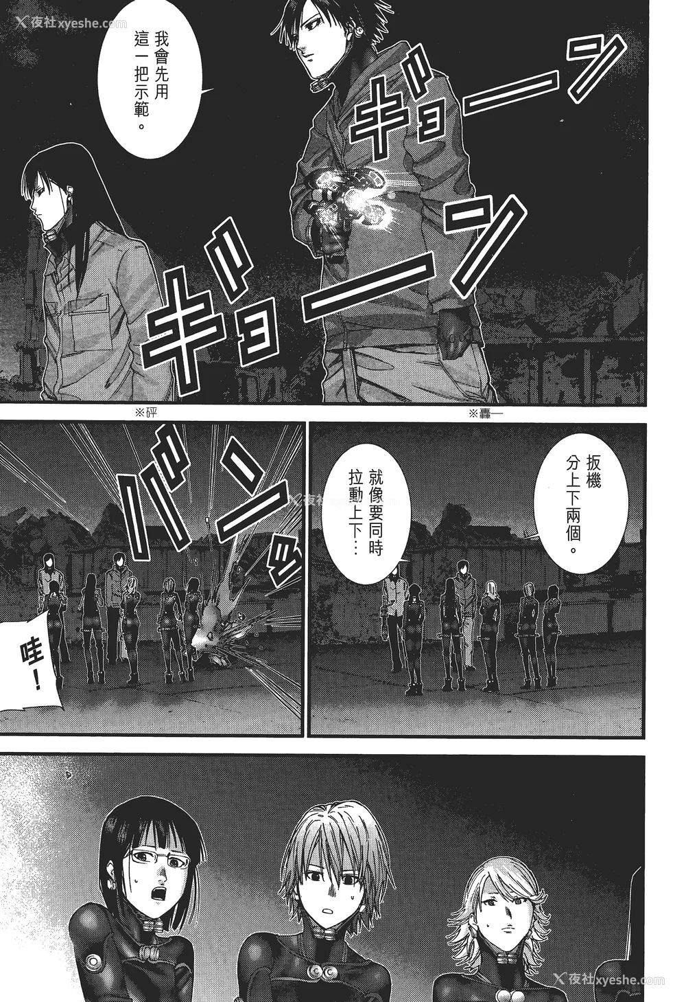 114P - [饭冢启太、奥浩哉] 杀戮都市：G｜Gantz：G  Vol02 [中文] [文传] [瓜瓜]