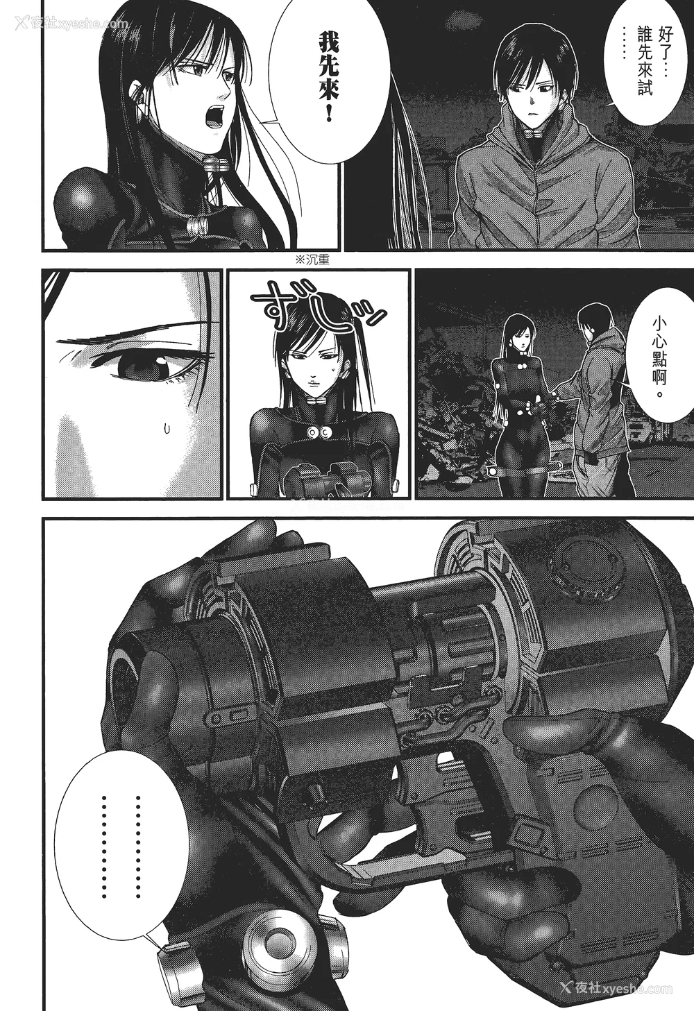 115P - [饭冢启太、奥浩哉] 杀戮都市：G｜Gantz：G  Vol02 [中文] [文传] [瓜瓜]