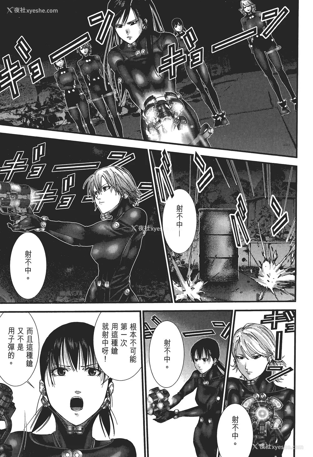 118P - [饭冢启太、奥浩哉] 杀戮都市：G｜Gantz：G  Vol02 [中文] [文传] [瓜瓜]