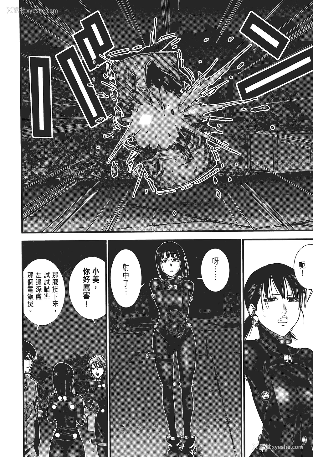 119P - [饭冢启太、奥浩哉] 杀戮都市：G｜Gantz：G  Vol02 [中文] [文传] [瓜瓜]