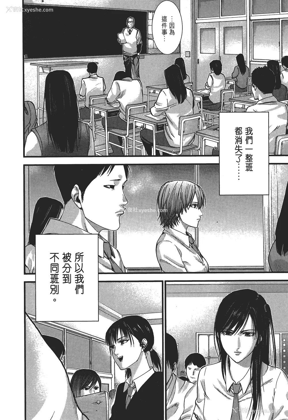 11P - [饭冢启太、奥浩哉] 杀戮都市：G｜Gantz：G  Vol02 [中文] [文传] [瓜瓜]