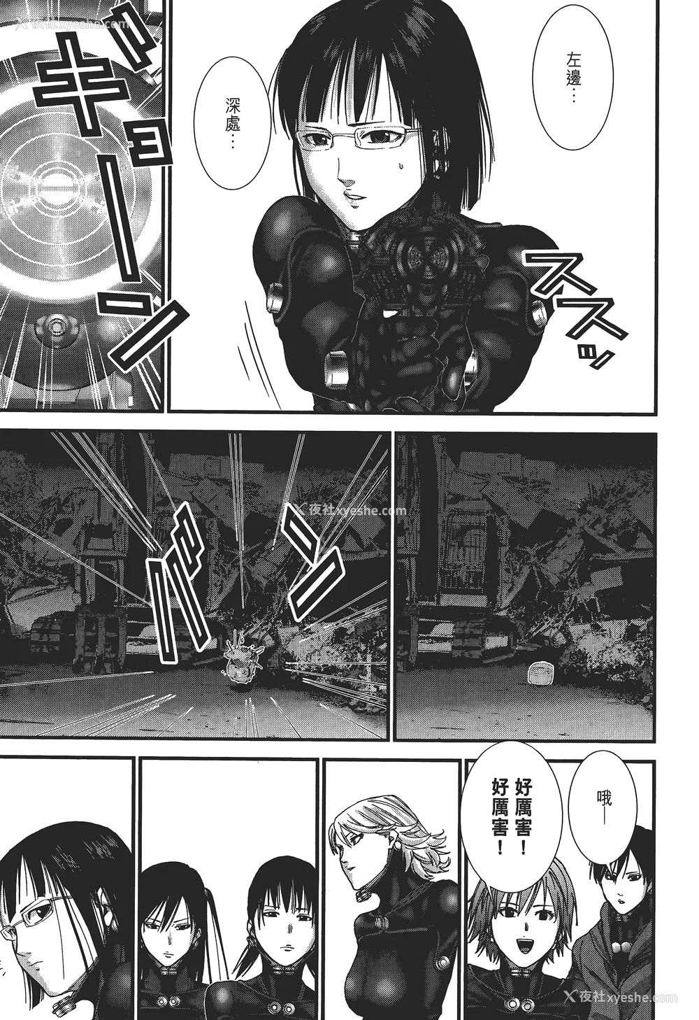 120P - [饭冢启太、奥浩哉] 杀戮都市：G｜Gantz：G  Vol02 [中文] [文传] [瓜瓜]