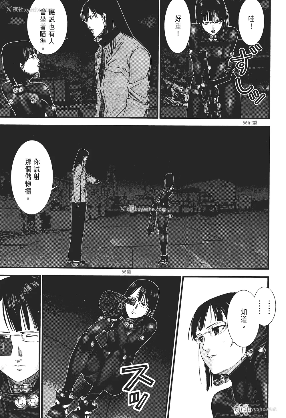 122P - [饭冢启太、奥浩哉] 杀戮都市：G｜Gantz：G  Vol02 [中文] [文传] [瓜瓜]