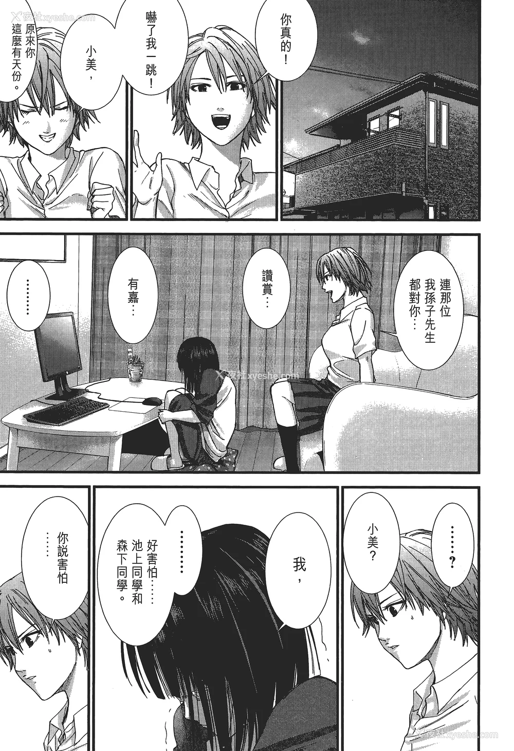 126P - [饭冢启太、奥浩哉] 杀戮都市：G｜Gantz：G  Vol02 [中文] [文传] [瓜瓜]