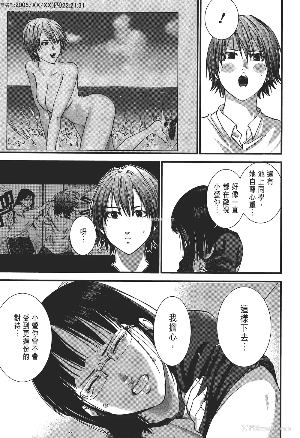 128P - [饭冢启太、奥浩哉] 杀戮都市：G｜Gantz：G  Vol02 [中文] [文传] [瓜瓜]
