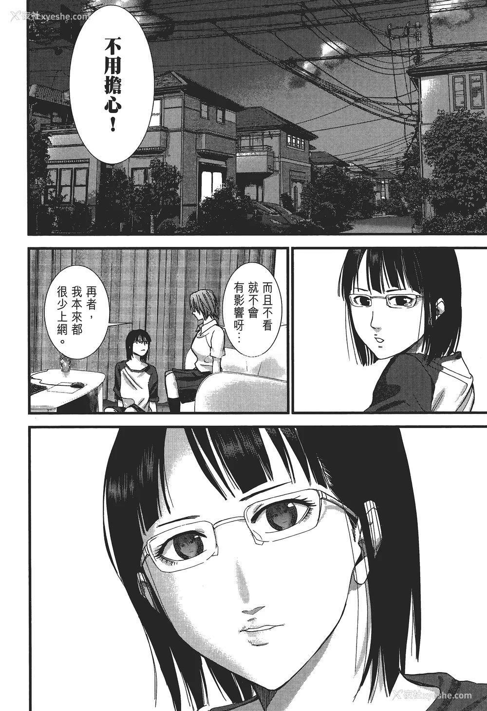 129P - [饭冢启太、奥浩哉] 杀戮都市：G｜Gantz：G  Vol02 [中文] [文传] [瓜瓜]