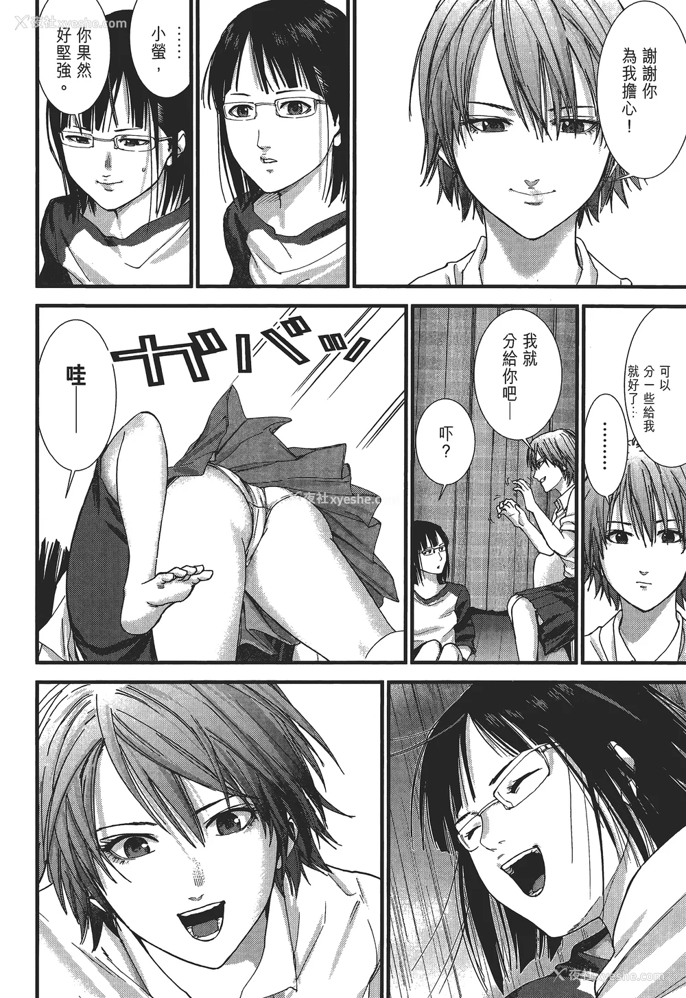 131P - [饭冢启太、奥浩哉] 杀戮都市：G｜Gantz：G  Vol02 [中文] [文传] [瓜瓜]