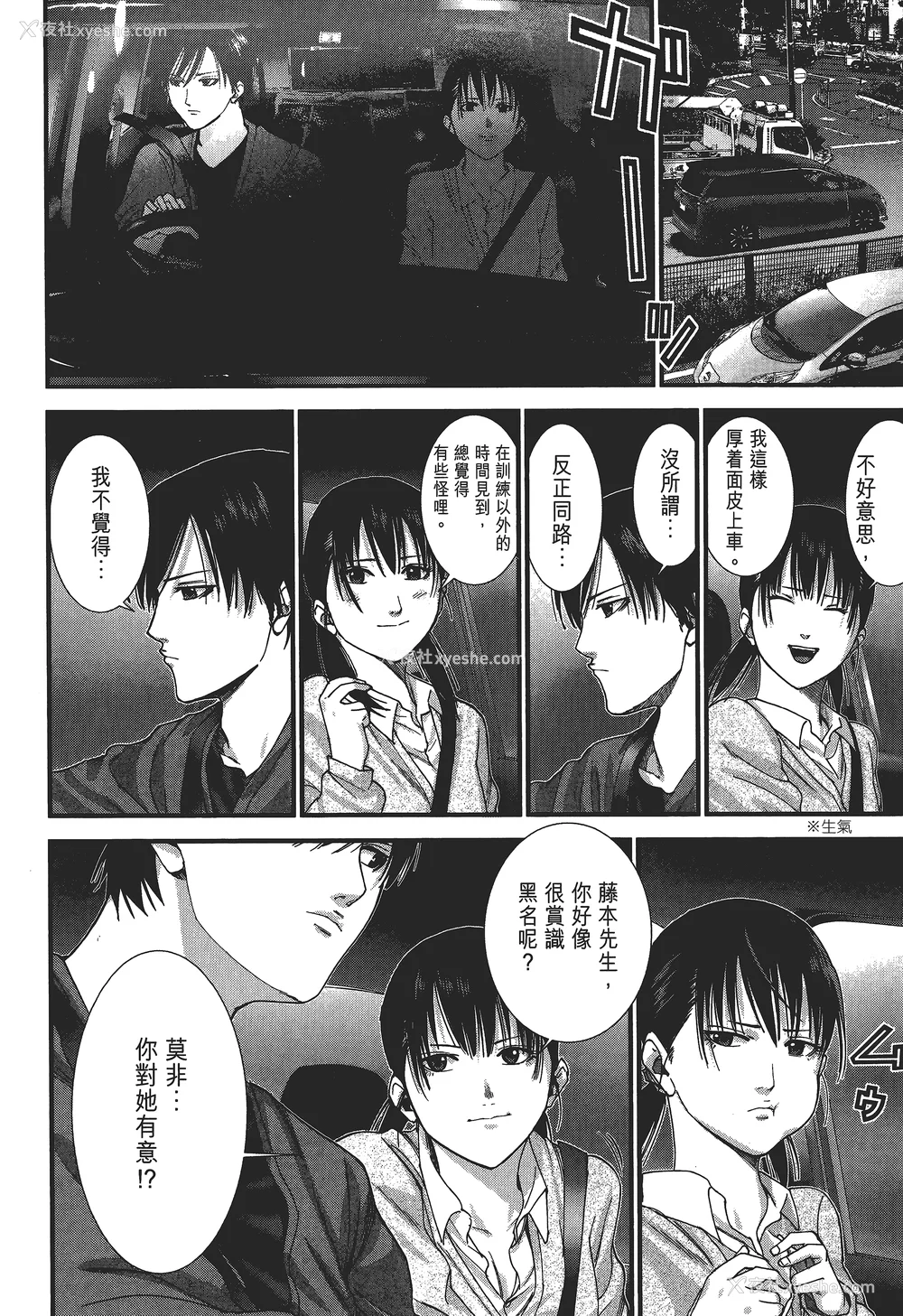 133P - [饭冢启太、奥浩哉] 杀戮都市：G｜Gantz：G  Vol02 [中文] [文传] [瓜瓜]