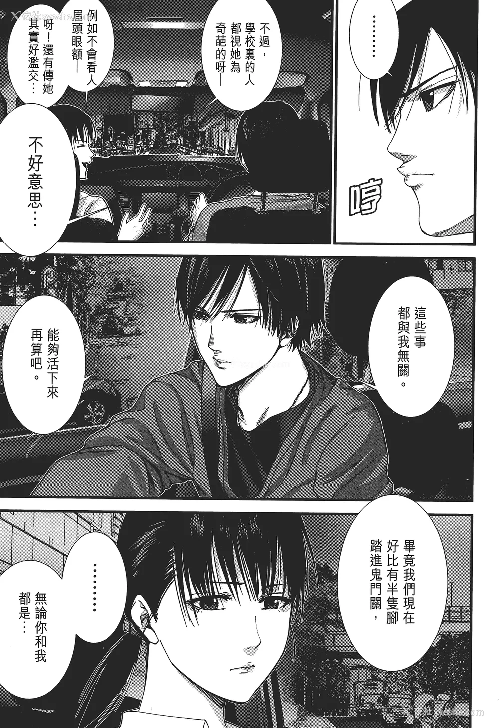 134P - [饭冢启太、奥浩哉] 杀戮都市：G｜Gantz：G  Vol02 [中文] [文传] [瓜瓜]