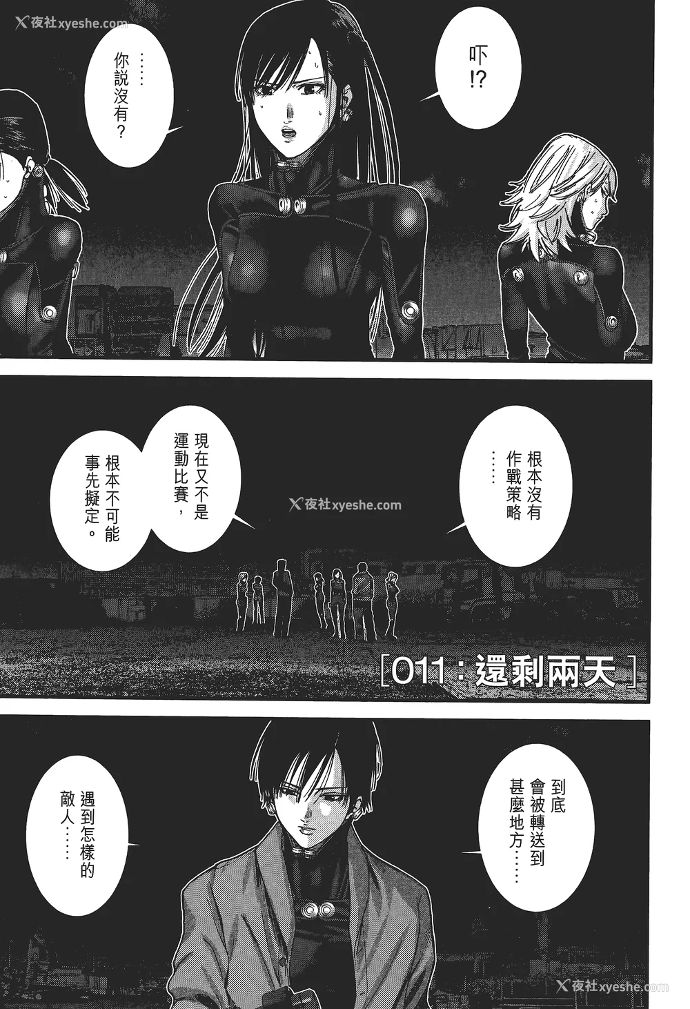 136P - [饭冢启太、奥浩哉] 杀戮都市：G｜Gantz：G  Vol02 [中文] [文传] [瓜瓜]