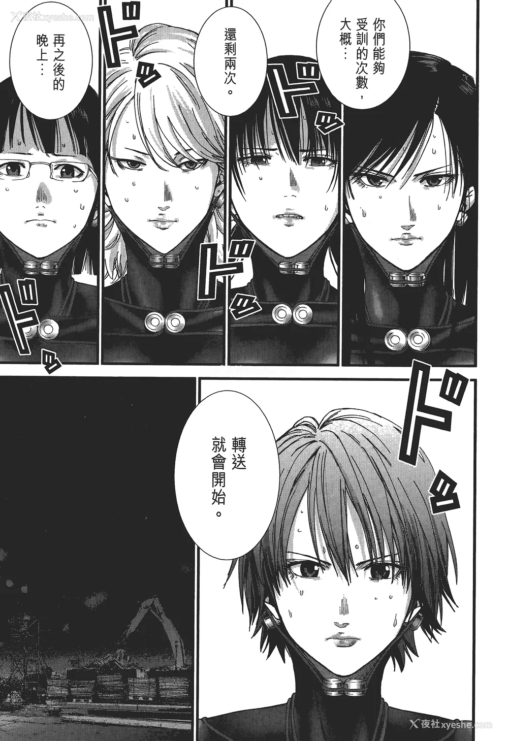 138P - [饭冢启太、奥浩哉] 杀戮都市：G｜Gantz：G  Vol02 [中文] [文传] [瓜瓜]