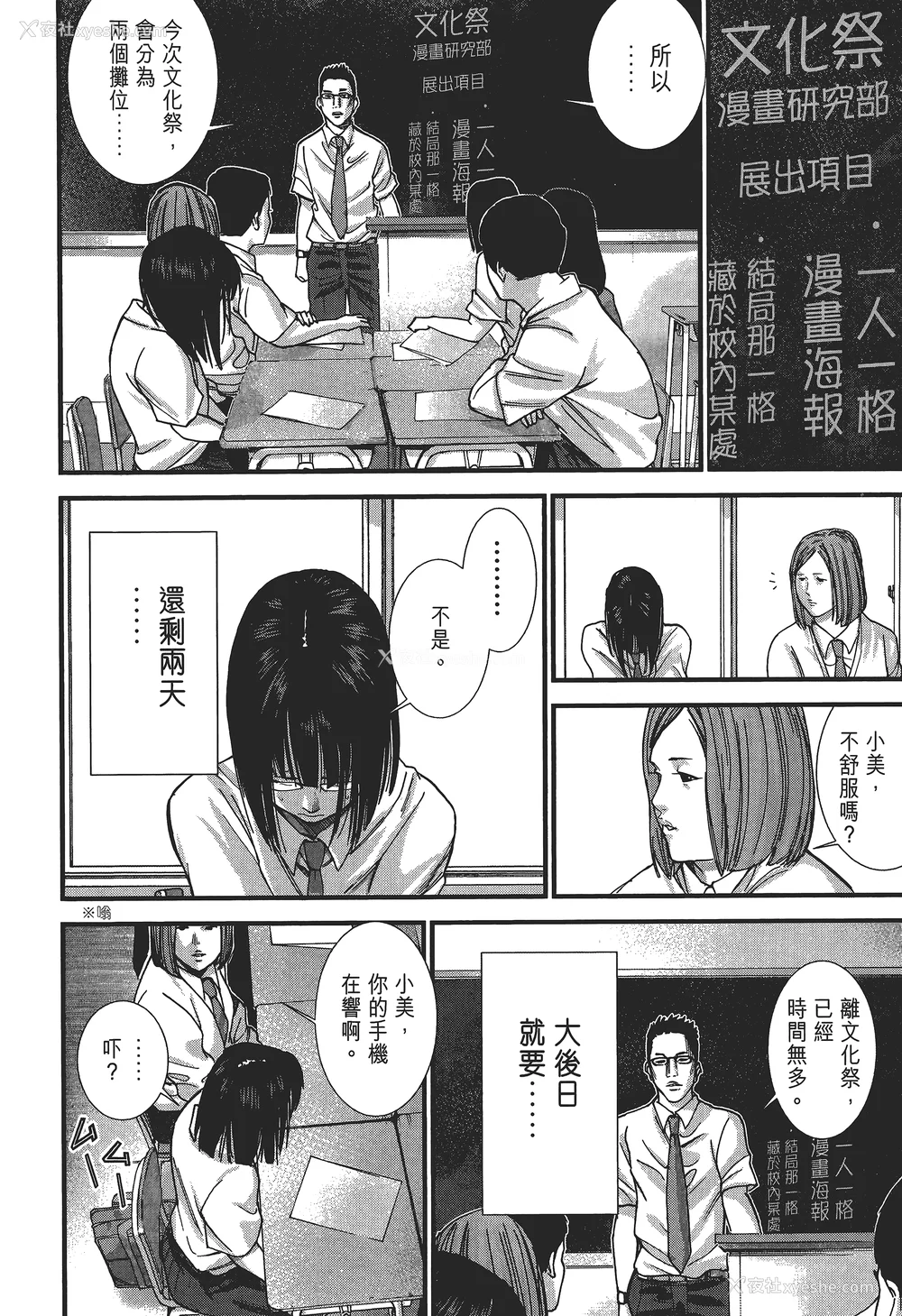 139P - [饭冢启太、奥浩哉] 杀戮都市：G｜Gantz：G  Vol02 [中文] [文传] [瓜瓜]