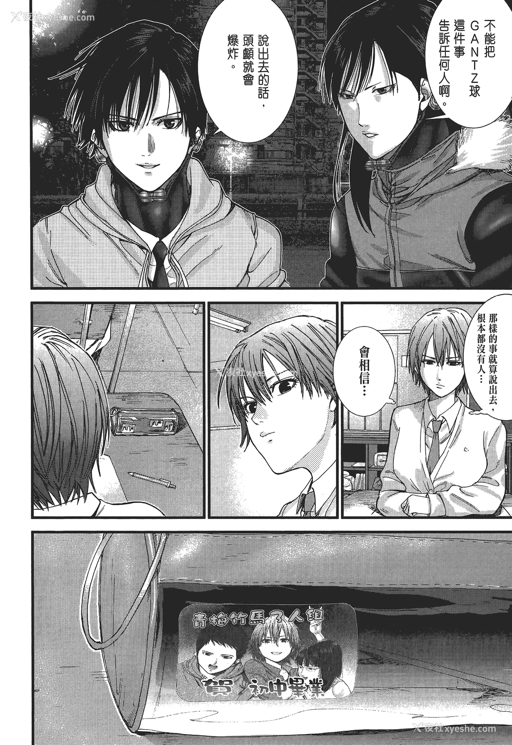 13P - [饭冢启太、奥浩哉] 杀戮都市：G｜Gantz：G  Vol02 [中文] [文传] [瓜瓜]