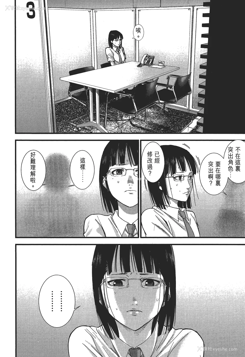 141P - [饭冢启太、奥浩哉] 杀戮都市：G｜Gantz：G  Vol02 [中文] [文传] [瓜瓜]