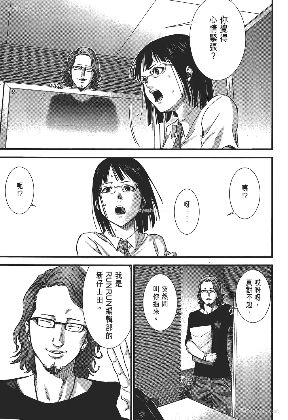 142P - [饭冢启太、奥浩哉] 杀戮都市：G｜Gantz：G  Vol02 [中文] [文传] [瓜瓜]