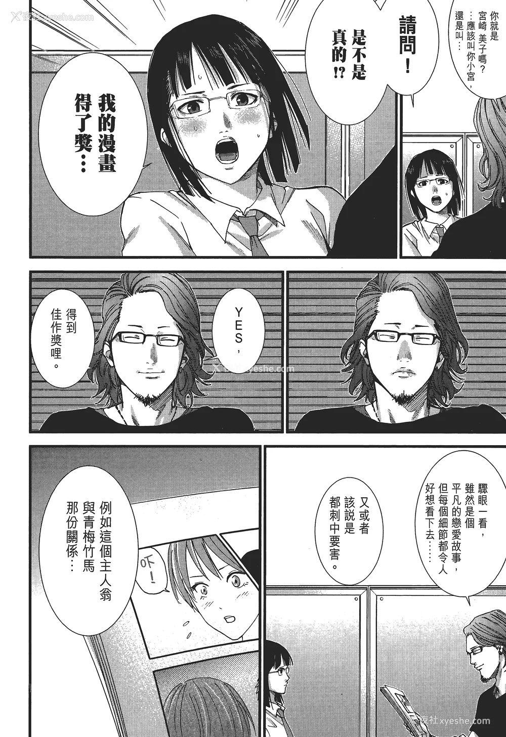 143P - [饭冢启太、奥浩哉] 杀戮都市：G｜Gantz：G  Vol02 [中文] [文传] [瓜瓜]
