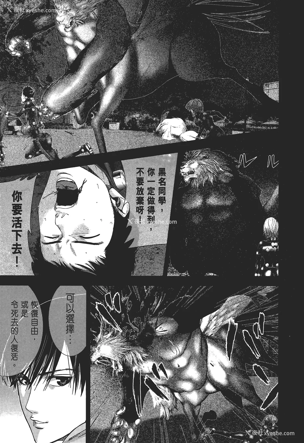 14P - [饭冢启太、奥浩哉] 杀戮都市：G｜Gantz：G  Vol02 [中文] [文传] [瓜瓜]