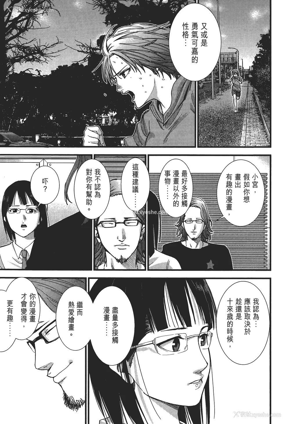 144P - [饭冢启太、奥浩哉] 杀戮都市：G｜Gantz：G  Vol02 [中文] [文传] [瓜瓜]