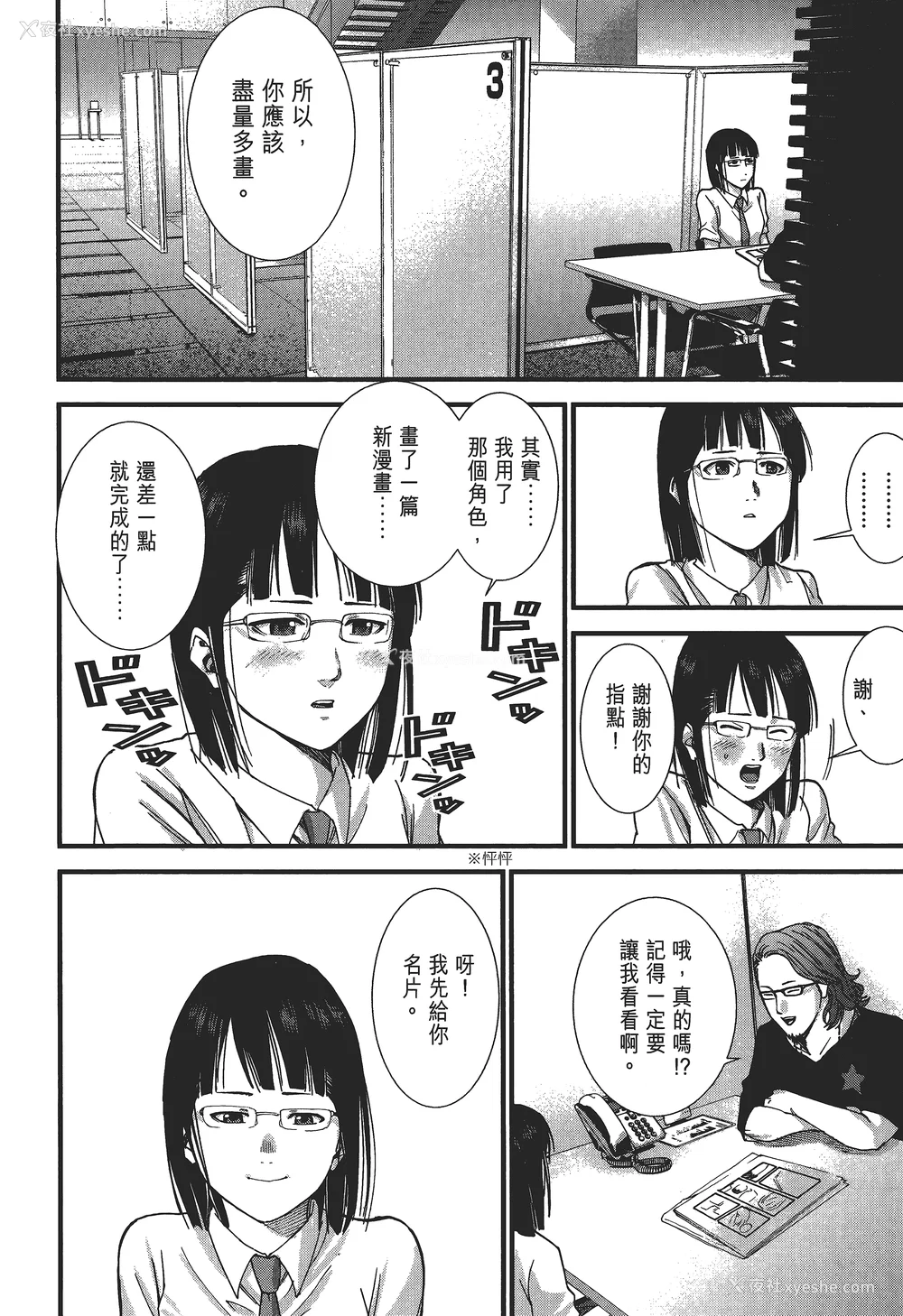 145P - [饭冢启太、奥浩哉] 杀戮都市：G｜Gantz：G  Vol02 [中文] [文传] [瓜瓜]