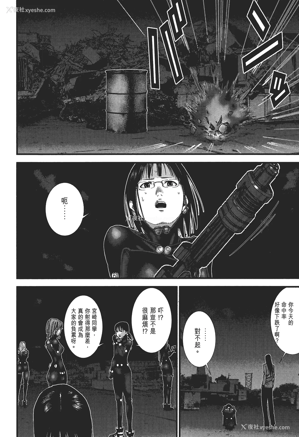 147P - [饭冢启太、奥浩哉] 杀戮都市：G｜Gantz：G  Vol02 [中文] [文传] [瓜瓜]