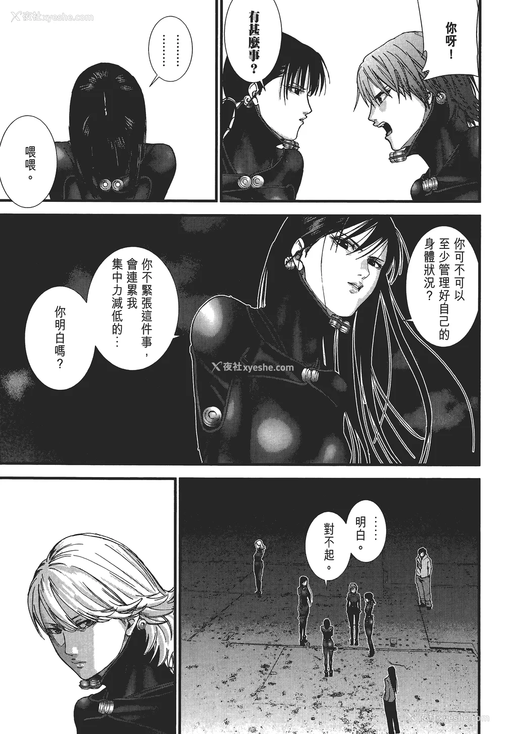 148P - [饭冢启太、奥浩哉] 杀戮都市：G｜Gantz：G  Vol02 [中文] [文传] [瓜瓜]