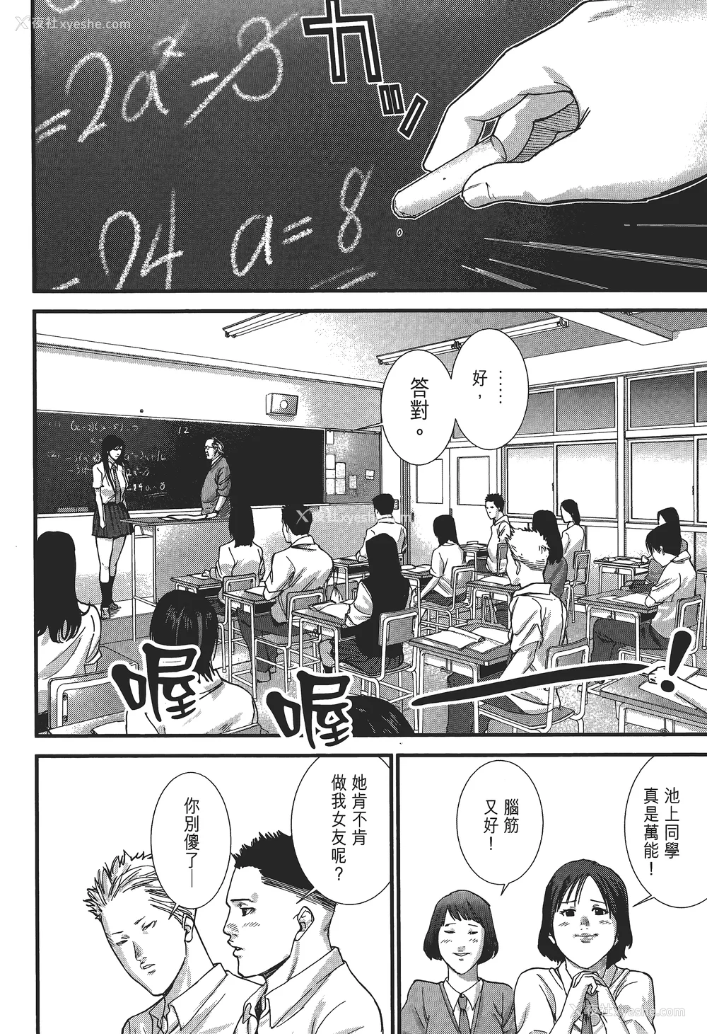 149P - [饭冢启太、奥浩哉] 杀戮都市：G｜Gantz：G  Vol02 [中文] [文传] [瓜瓜]