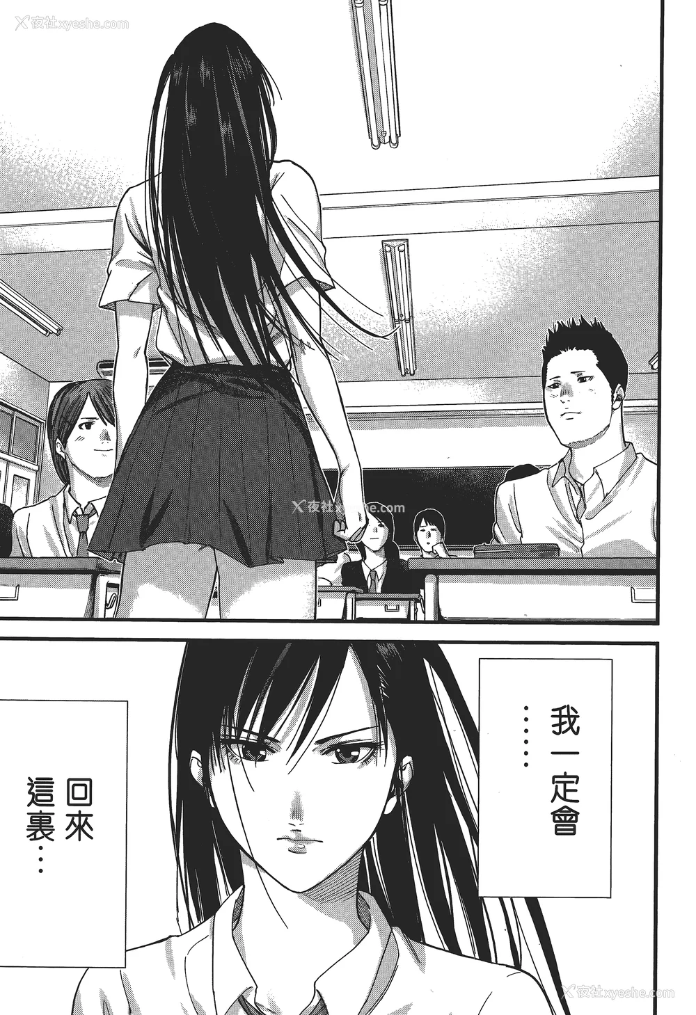 150P - [饭冢启太、奥浩哉] 杀戮都市：G｜Gantz：G  Vol02 [中文] [文传] [瓜瓜]