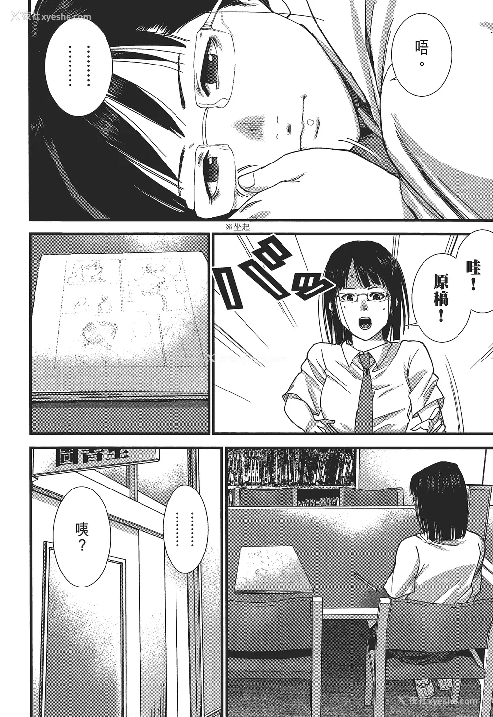 153P - [饭冢启太、奥浩哉] 杀戮都市：G｜Gantz：G  Vol02 [中文] [文传] [瓜瓜]