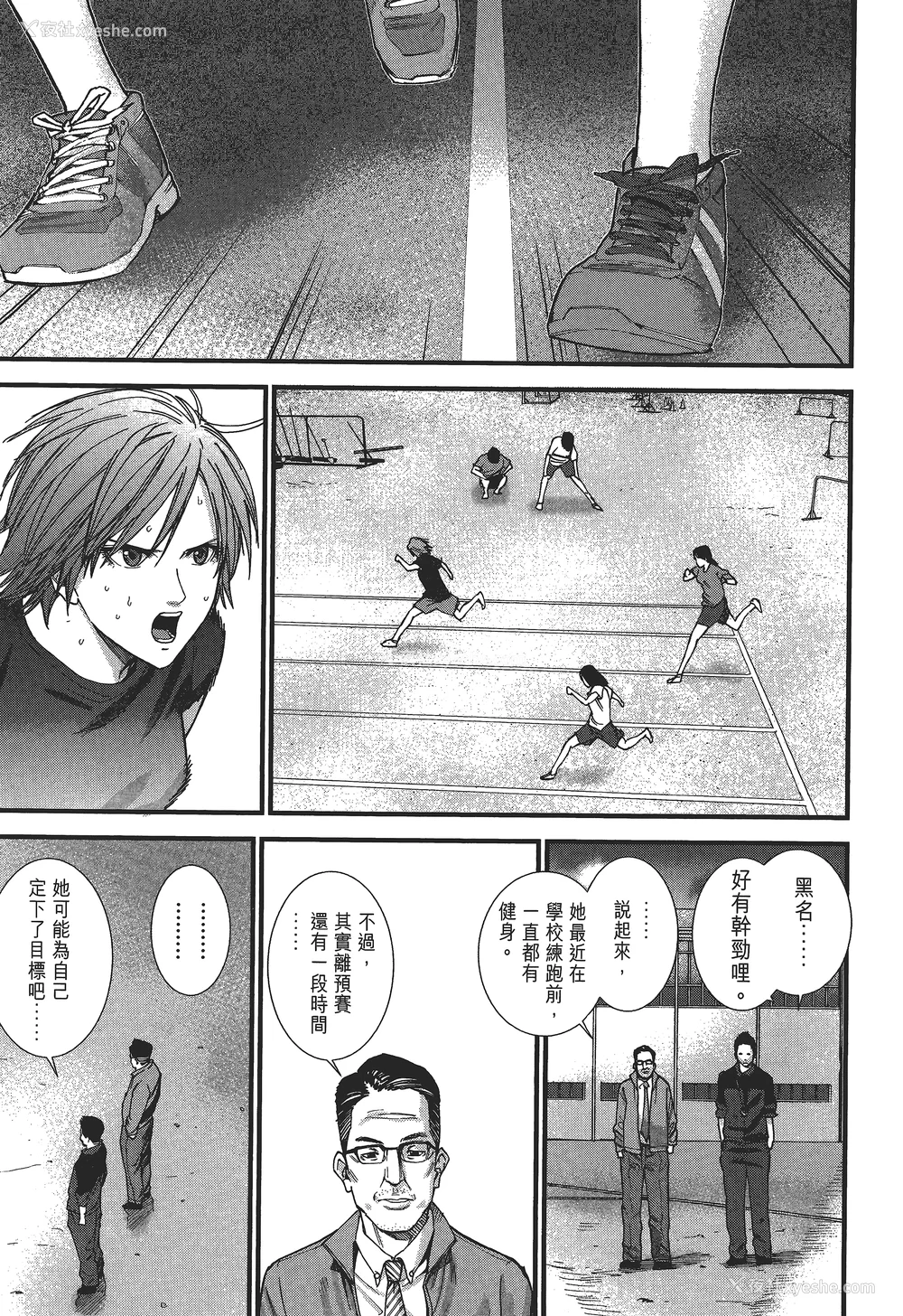 154P - [饭冢启太、奥浩哉] 杀戮都市：G｜Gantz：G  Vol02 [中文] [文传] [瓜瓜]