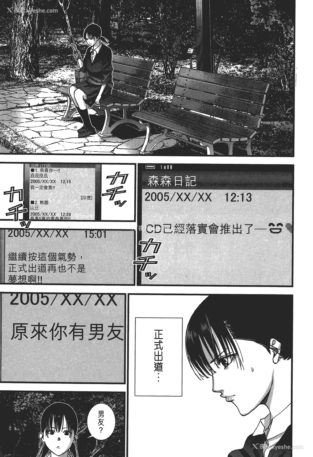156P - [饭冢启太、奥浩哉] 杀戮都市：G｜Gantz：G  Vol02 [中文] [文传] [瓜瓜]