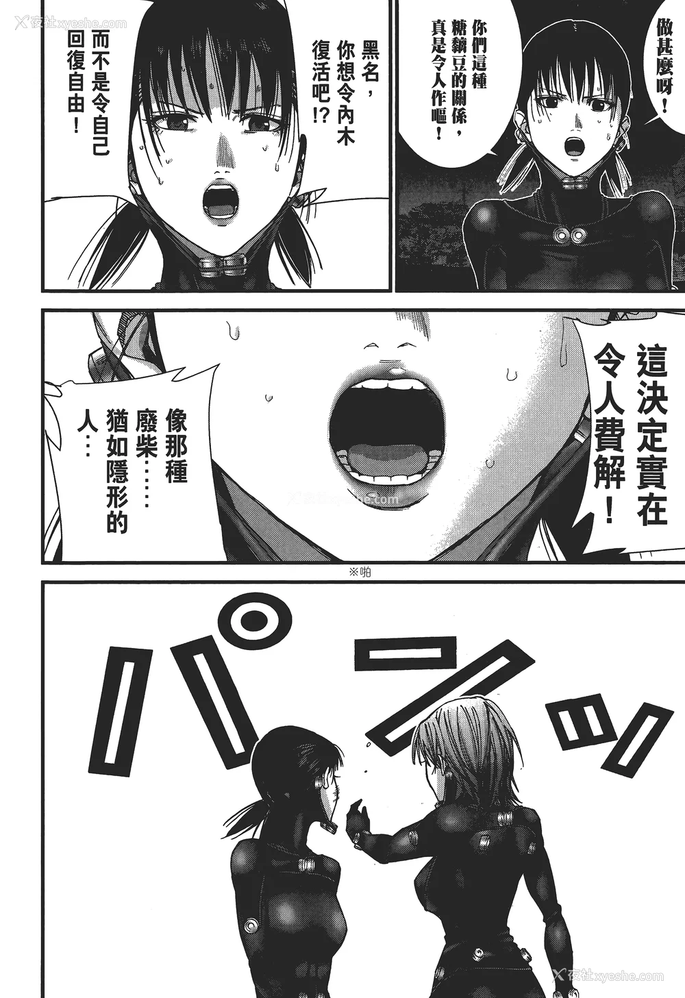 159P - [饭冢启太、奥浩哉] 杀戮都市：G｜Gantz：G  Vol02 [中文] [文传] [瓜瓜]