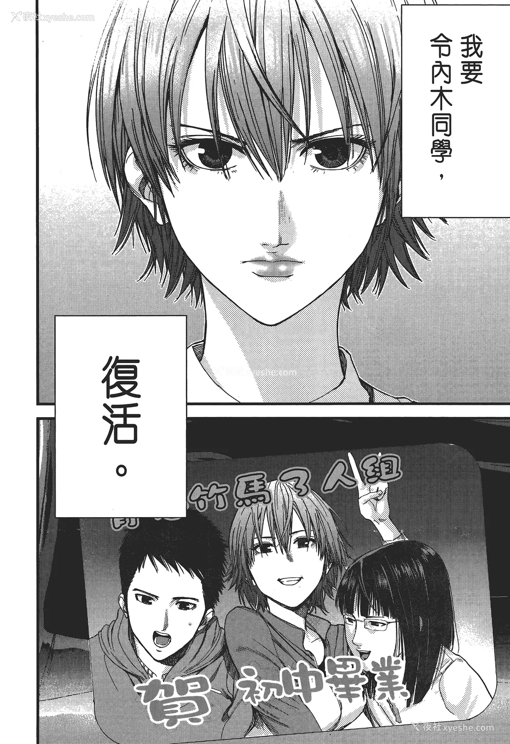 15P - [饭冢启太、奥浩哉] 杀戮都市：G｜Gantz：G  Vol02 [中文] [文传] [瓜瓜]
