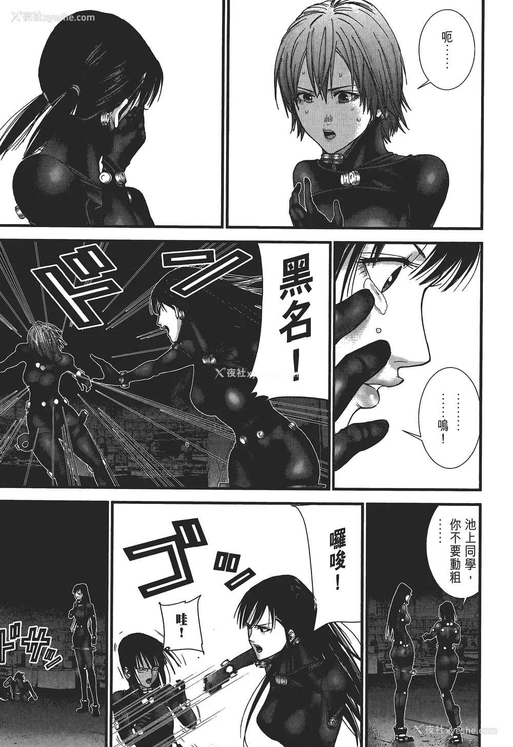 160P - [饭冢启太、奥浩哉] 杀戮都市：G｜Gantz：G  Vol02 [中文] [文传] [瓜瓜]