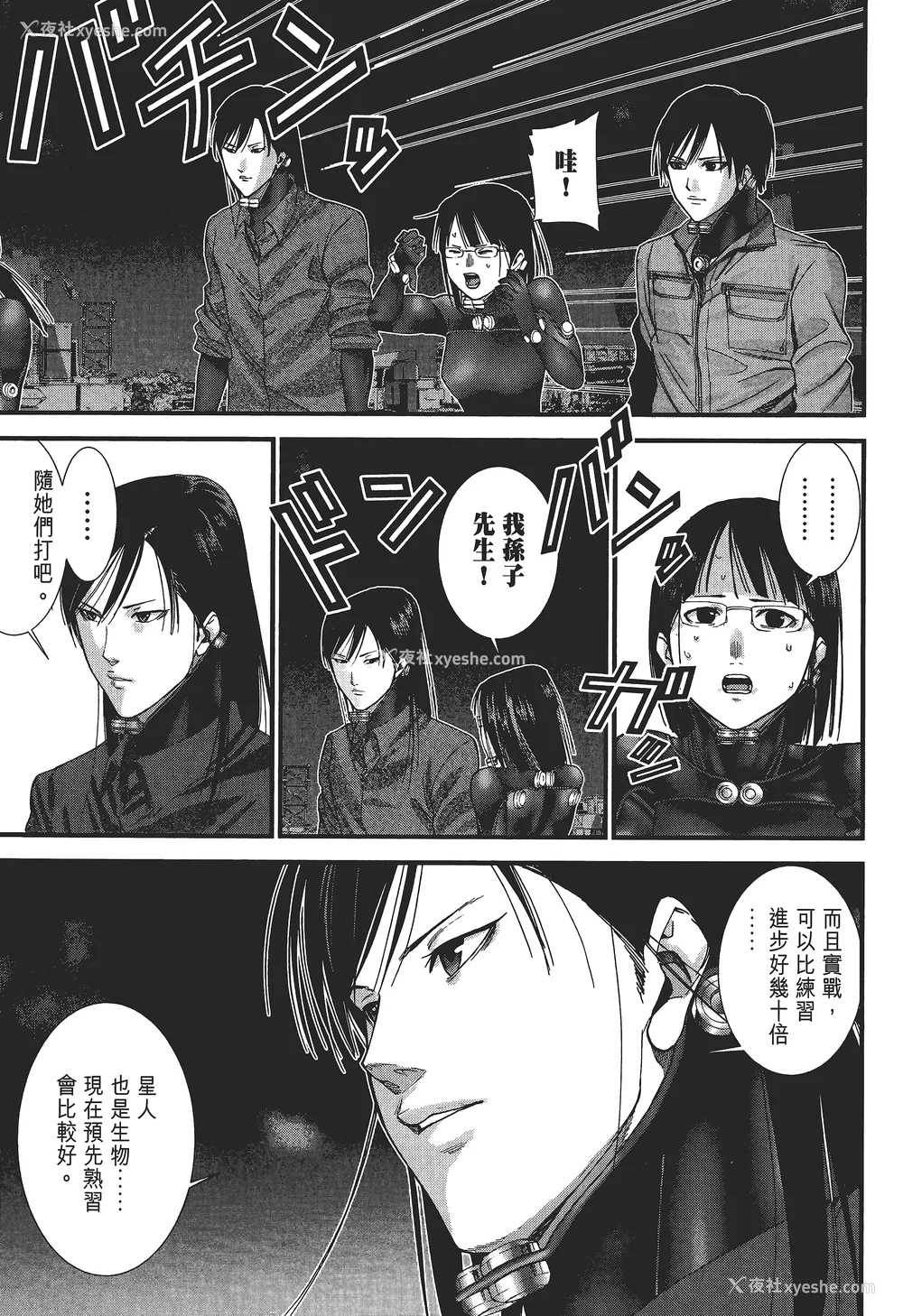 166P - [饭冢启太、奥浩哉] 杀戮都市：G｜Gantz：G  Vol02 [中文] [文传] [瓜瓜]