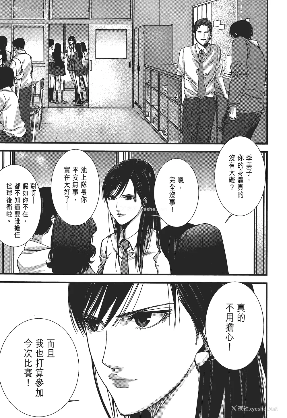 16P - [饭冢启太、奥浩哉] 杀戮都市：G｜Gantz：G  Vol02 [中文] [文传] [瓜瓜]