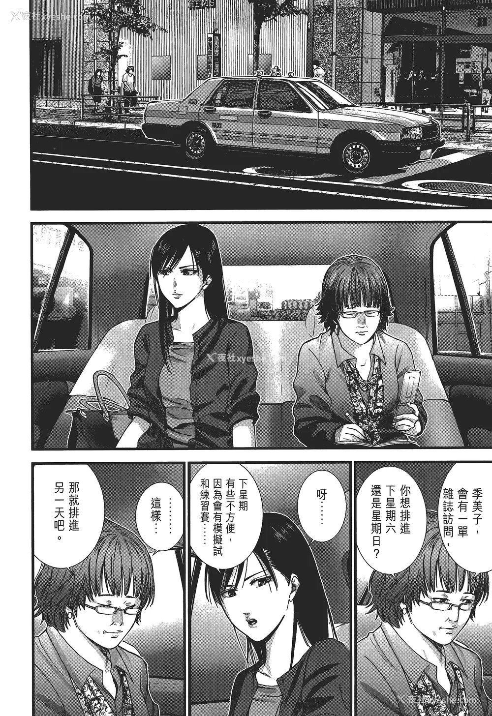 171P - [饭冢启太、奥浩哉] 杀戮都市：G｜Gantz：G  Vol02 [中文] [文传] [瓜瓜]