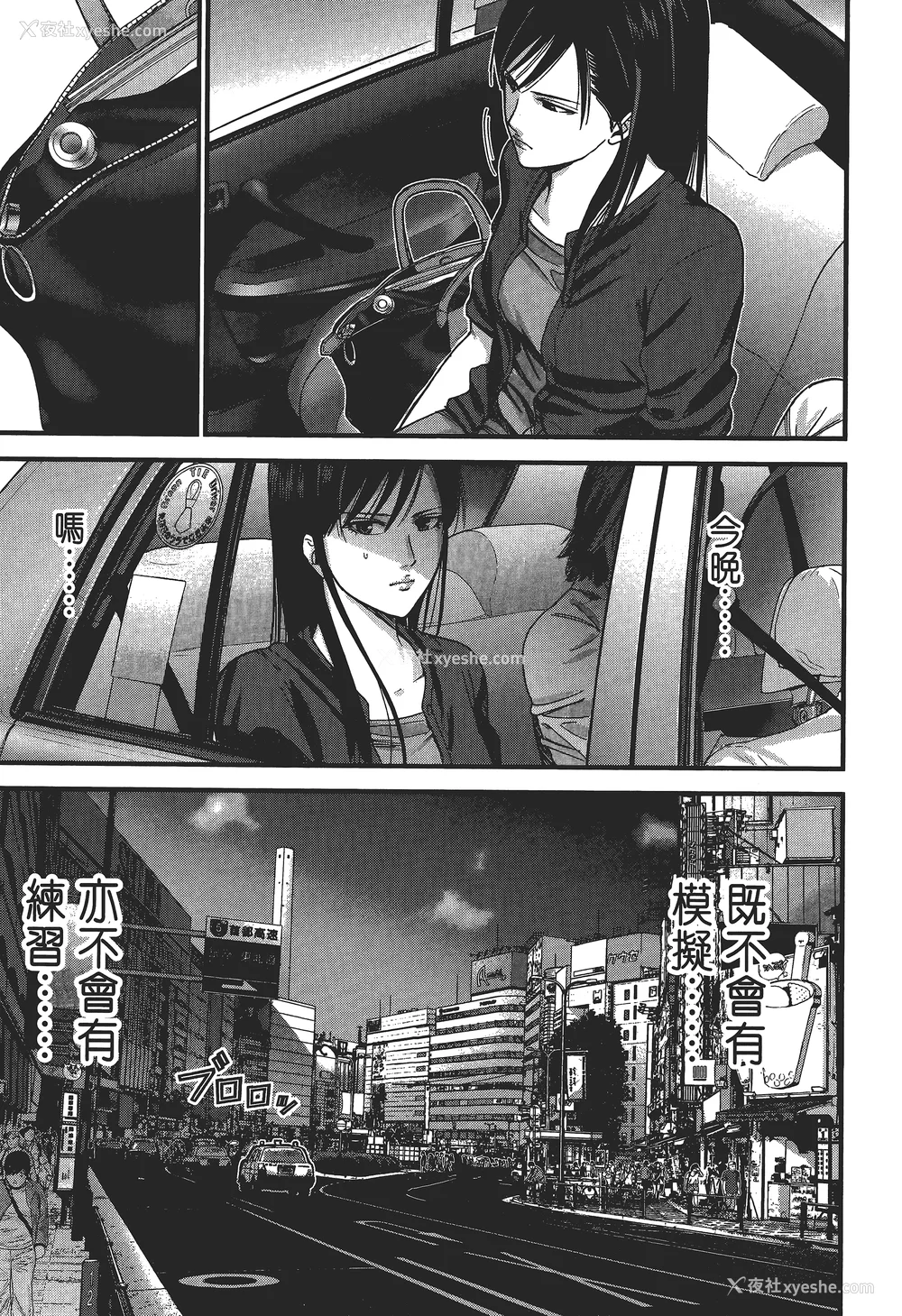 172P - [饭冢启太、奥浩哉] 杀戮都市：G｜Gantz：G  Vol02 [中文] [文传] [瓜瓜]