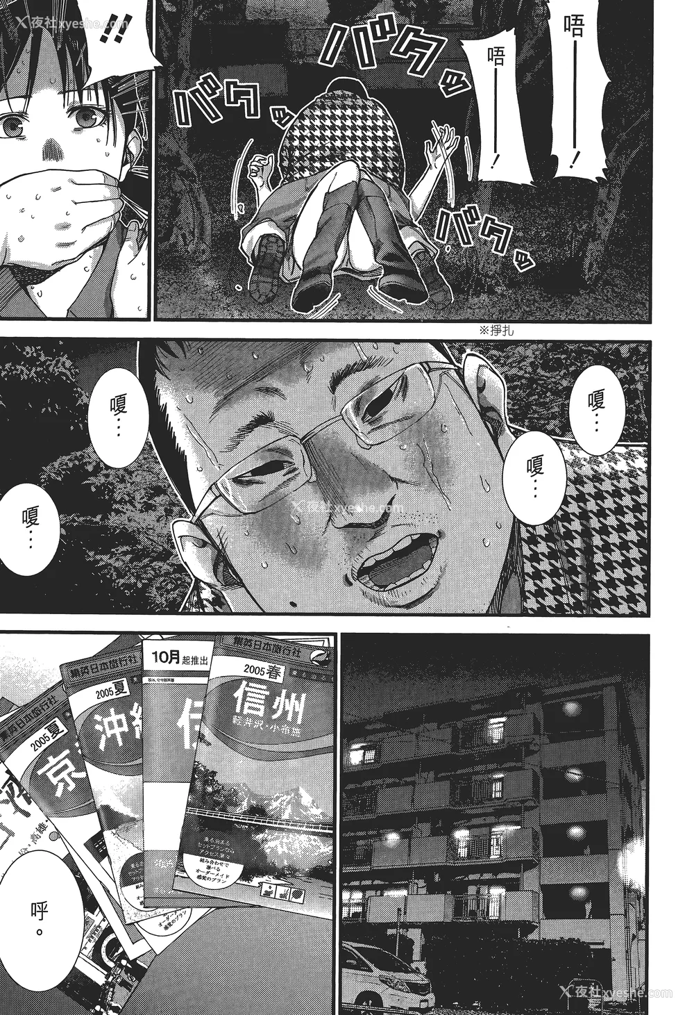 174P - [饭冢启太、奥浩哉] 杀戮都市：G｜Gantz：G  Vol02 [中文] [文传] [瓜瓜]