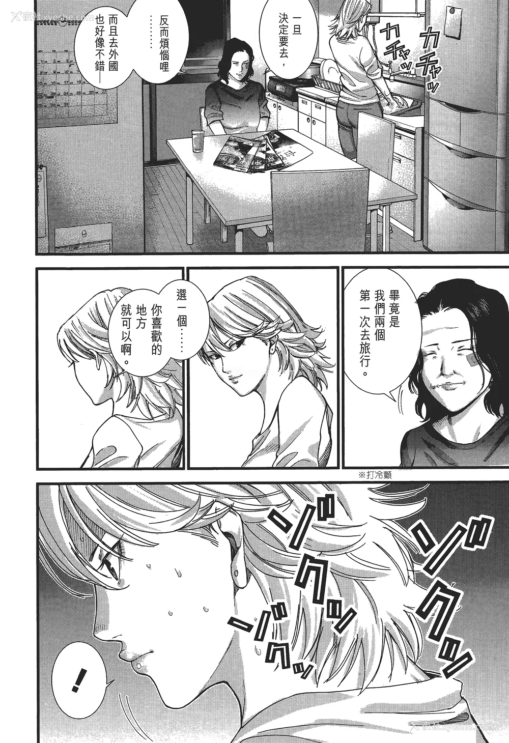175P - [饭冢启太、奥浩哉] 杀戮都市：G｜Gantz：G  Vol02 [中文] [文传] [瓜瓜]