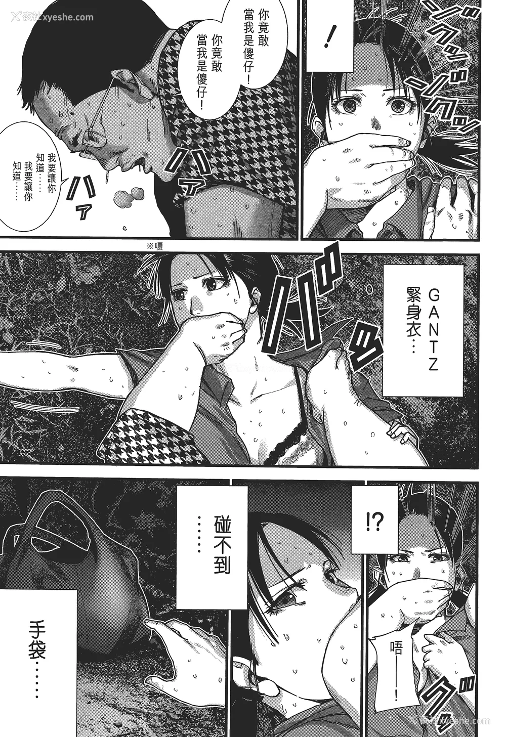 176P - [饭冢启太、奥浩哉] 杀戮都市：G｜Gantz：G  Vol02 [中文] [文传] [瓜瓜]