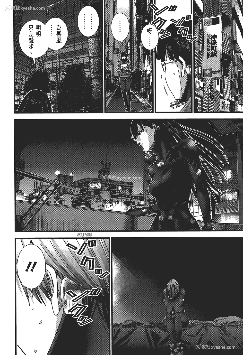 177P - [饭冢启太、奥浩哉] 杀戮都市：G｜Gantz：G  Vol02 [中文] [文传] [瓜瓜]