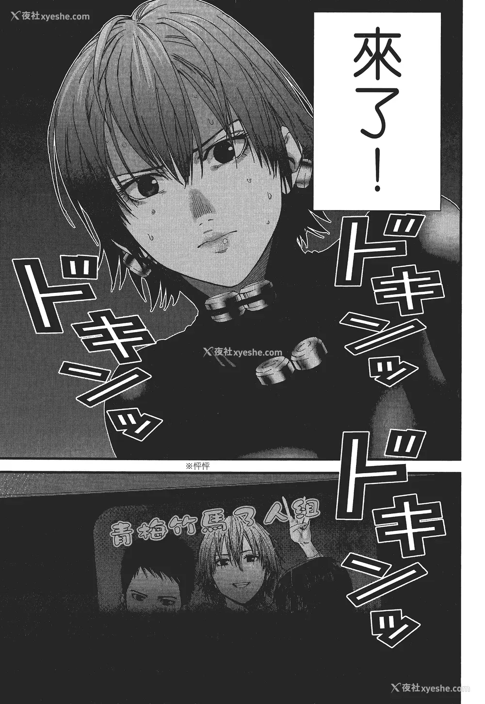 178P - [饭冢启太、奥浩哉] 杀戮都市：G｜Gantz：G  Vol02 [中文] [文传] [瓜瓜]