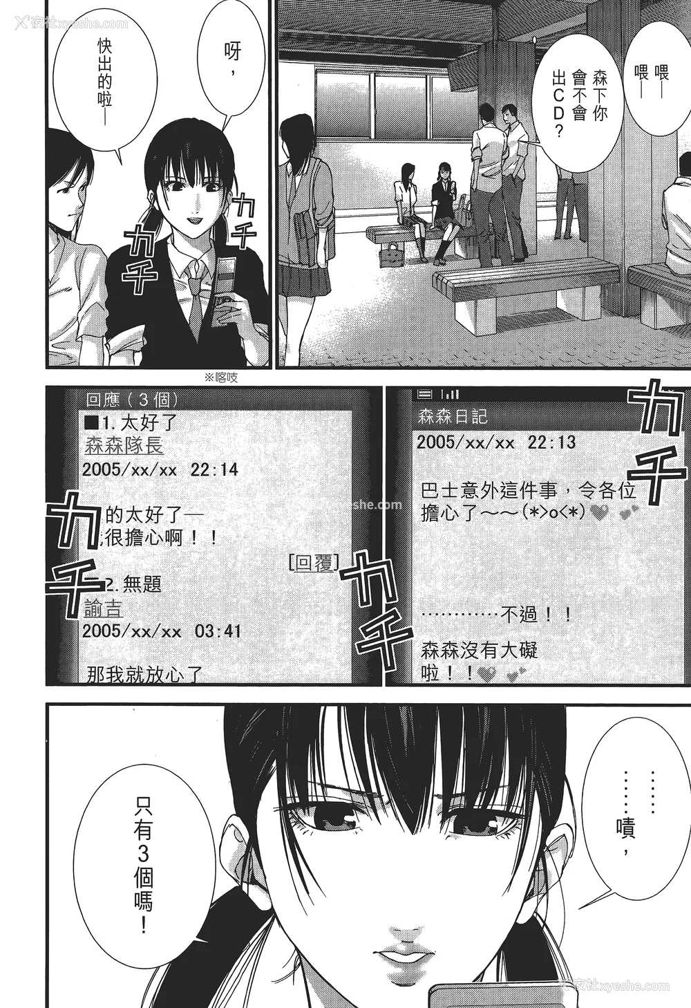 17P - [饭冢启太、奥浩哉] 杀戮都市：G｜Gantz：G  Vol02 [中文] [文传] [瓜瓜]