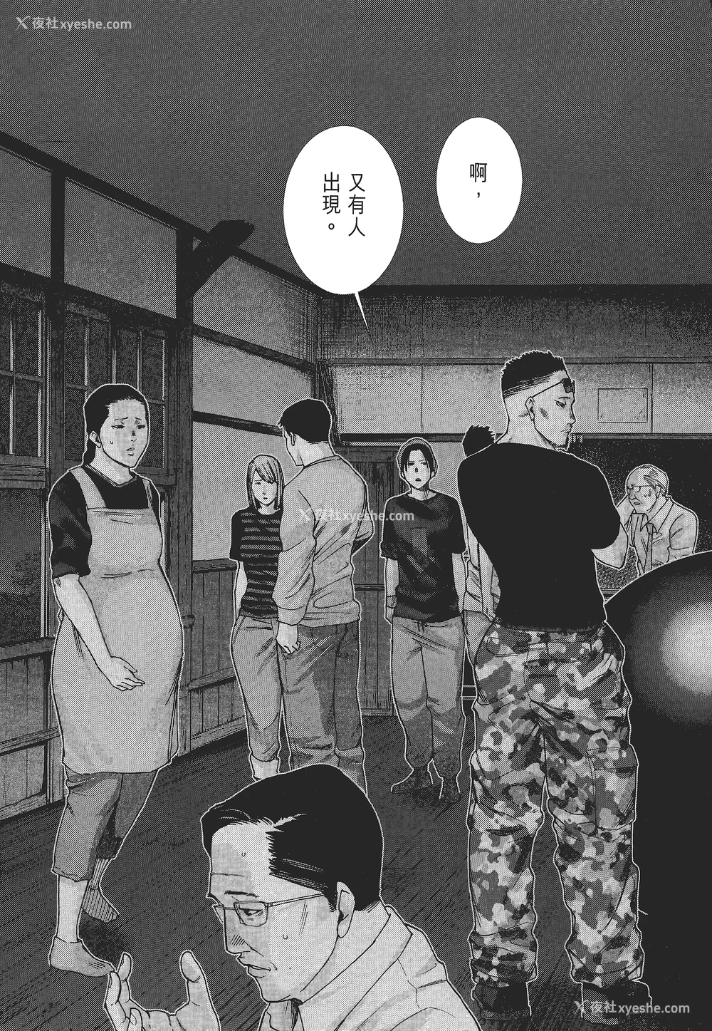180P - [饭冢启太、奥浩哉] 杀戮都市：G｜Gantz：G  Vol02 [中文] [文传] [瓜瓜]