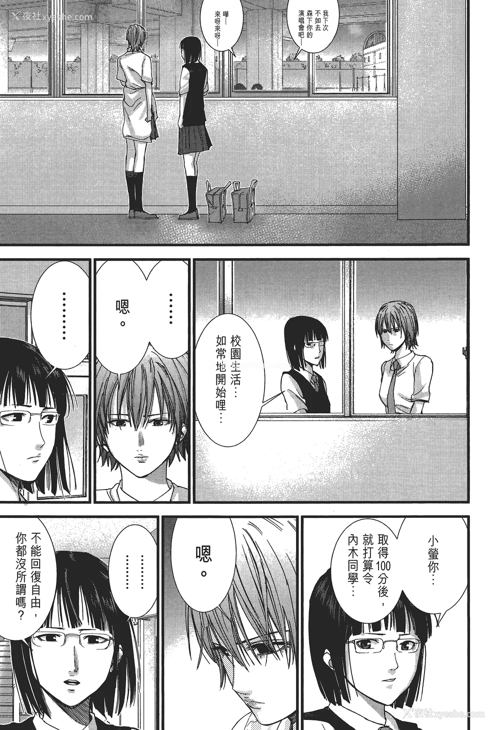 18P - [饭冢启太、奥浩哉] 杀戮都市：G｜Gantz：G  Vol02 [中文] [文传] [瓜瓜]