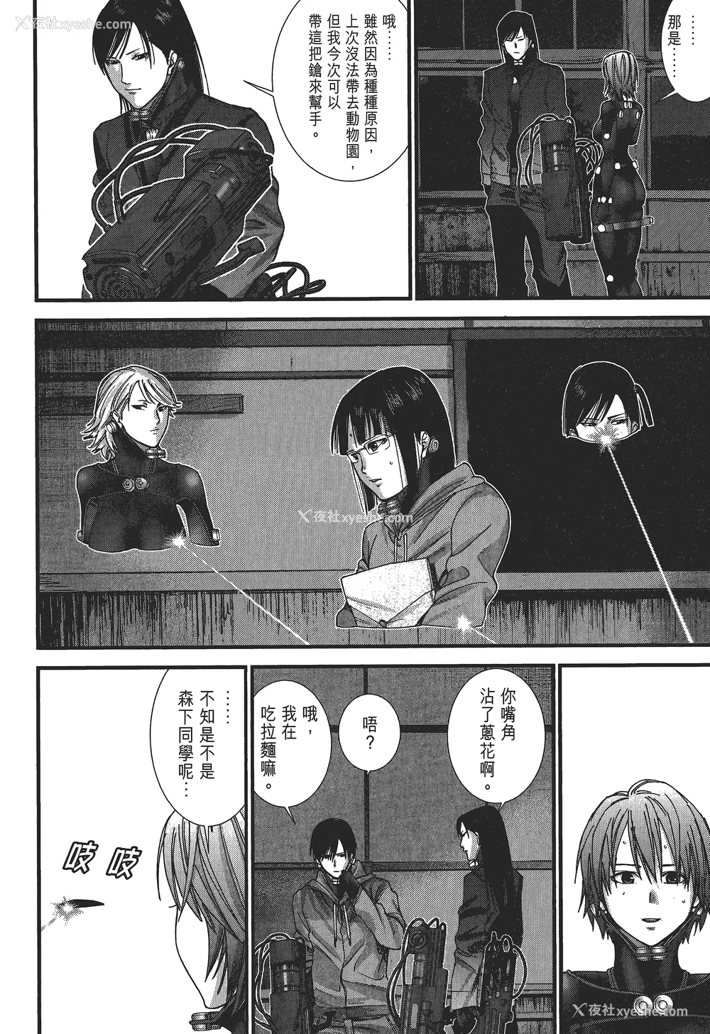 183P - [饭冢启太、奥浩哉] 杀戮都市：G｜Gantz：G  Vol02 [中文] [文传] [瓜瓜]