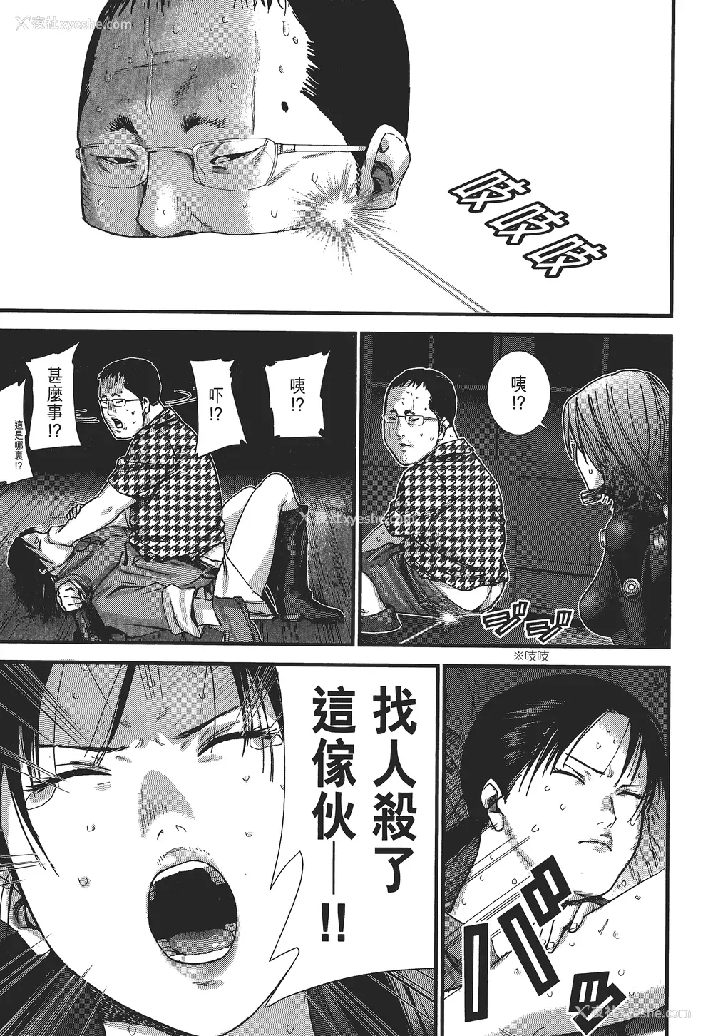 184P - [饭冢启太、奥浩哉] 杀戮都市：G｜Gantz：G  Vol02 [中文] [文传] [瓜瓜]
