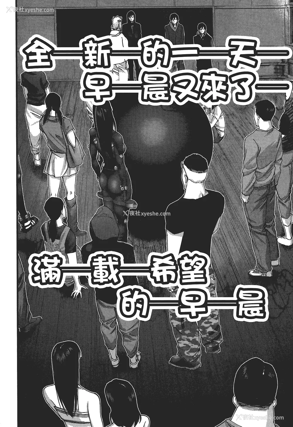 187P - [饭冢启太、奥浩哉] 杀戮都市：G｜Gantz：G  Vol02 [中文] [文传] [瓜瓜]